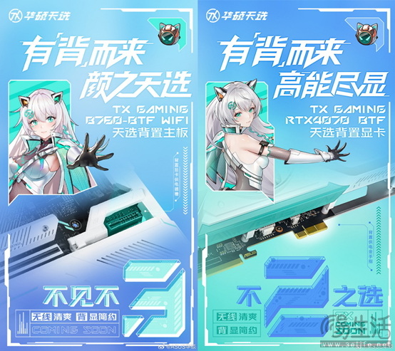 BTF 2.0无线心动 华硕B760天选背置主板将至