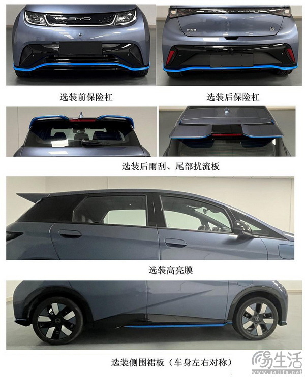 比亚迪海豚纪念版实车曝光 或将于9月22日上市