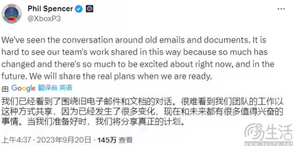 微软回应游戏业务相关文件泄露，称其是“旧文件”
