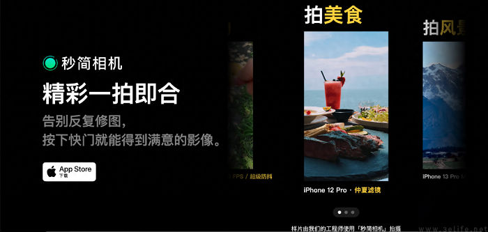 微信版“剪映”秒简相机上线，或是为视频号助攻