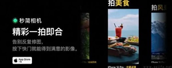 微信出了款相机App，核心卖点却是不收集数据