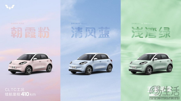 五菱缤果将在9月25日推出续航410km新车型