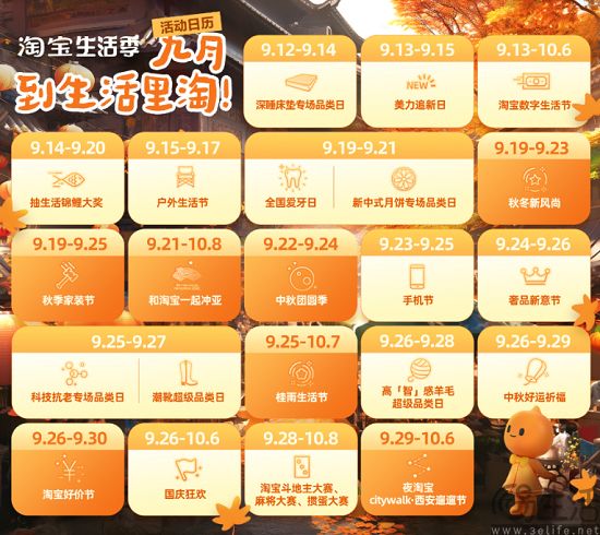 taobao-4.jpg