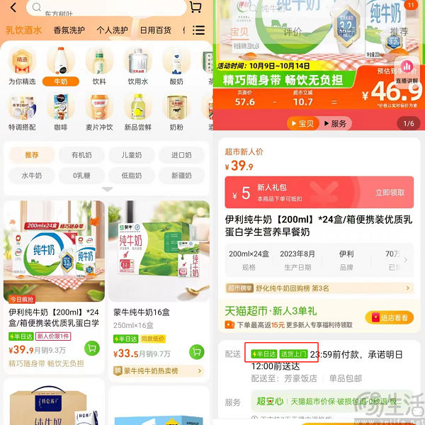 已是风口的即时零售，会是电商行业的“终结者”吗