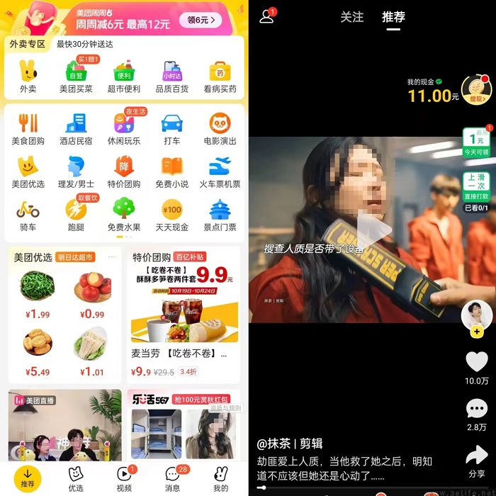 高德加码内容化，但或许不只有短视频可以选择