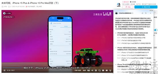 bilibili-3.jpg