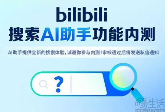 bilibili-4.jpg