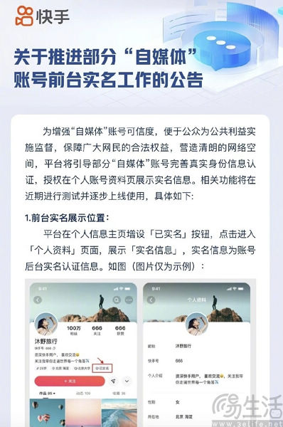 nEO_IMG_快手.jpg