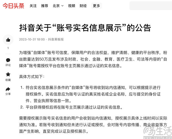 nEO_IMG_抖音.jpg