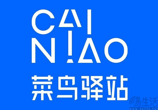cainiao-1.jpg