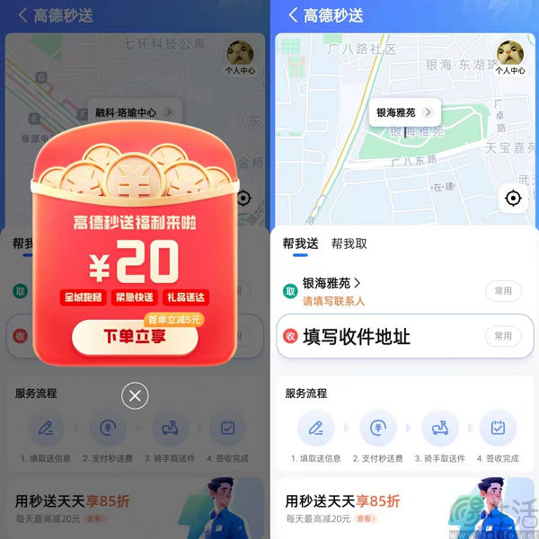 齐奔跑腿赛道，网约车平台们找到新战场