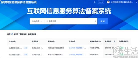 youdao-4.jpg