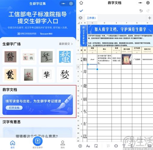 tencent-2.jpg