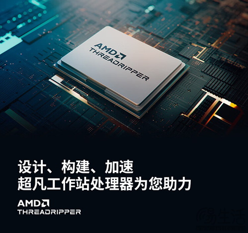 AMD 锐龙Threadripper 7000/Threadripper PRO 7000 WX系列处理器现已上架AMD