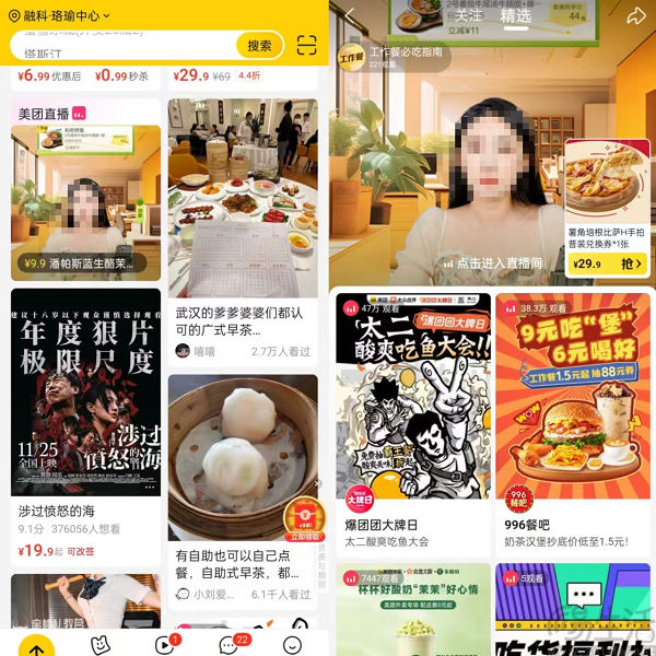 美团直播单月GMV或突破20亿，有望开启商业化