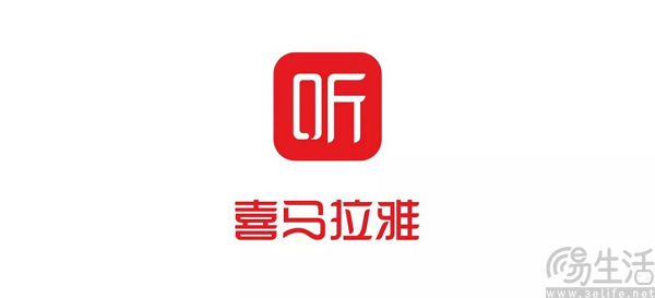喜马拉雅否认大幅裁员传言称，为常规组织调整