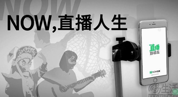 关闭NOW直播，腾讯放下了对于直播的执念