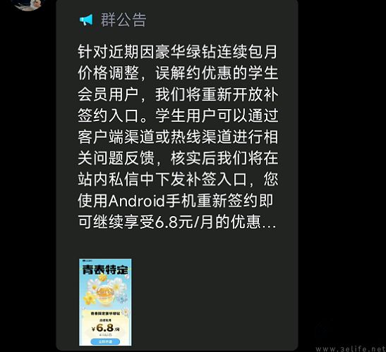 qqmusic-2.jpg
