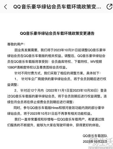 qqmusic-4.jpg