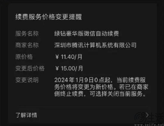 qqmusic-3.jpg