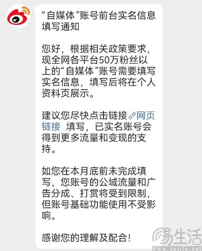 weibo-2.jpg