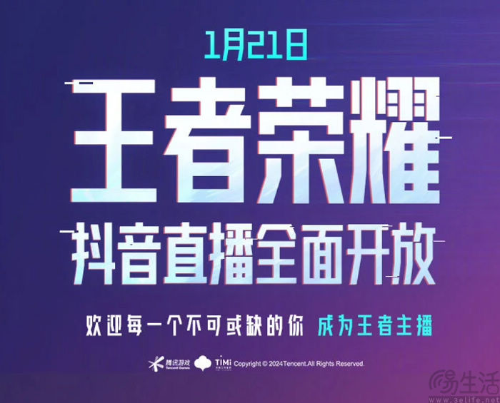 有消息称，腾讯游戏和字节跳动或有望进一步合作