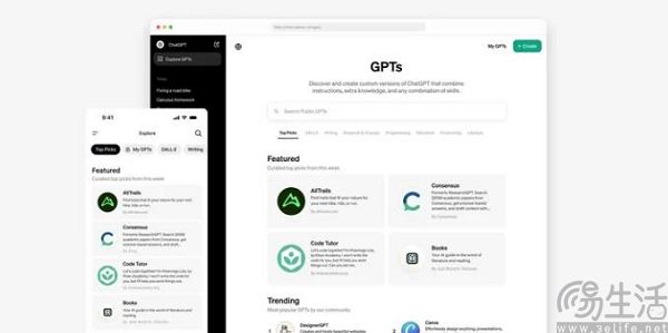 AI伴侣占领GPT商店，毕竟谁不想拥有完美的另一半呢？
