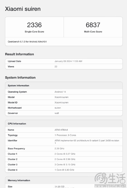 小米新款屏下前摄机型曝光，或搭载骁龙8系主控