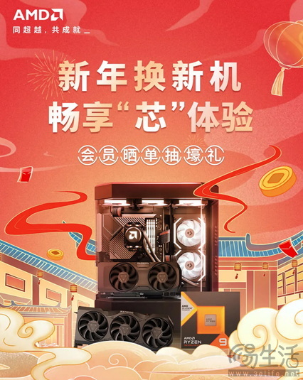 新年芯体验！AMD 锐龙5 7500F处理器京东低价推荐