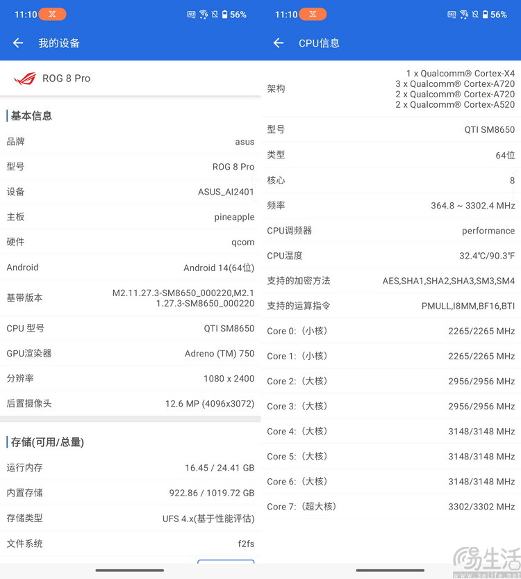 ROG游戏手机8 Pro评测：实用性大增、硬核本质依旧