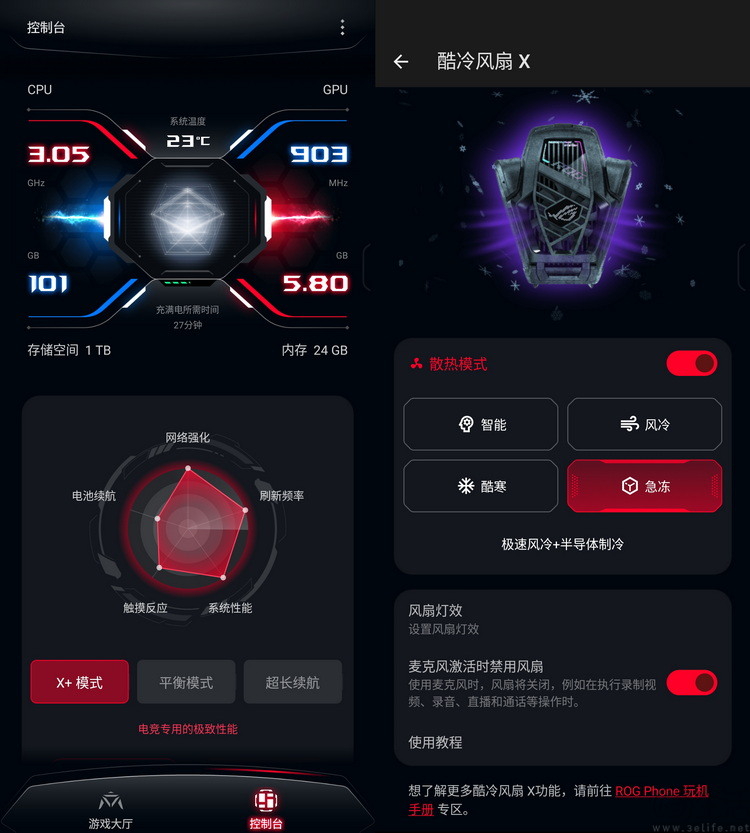 ROG游戏手机8 Pro评测：实用性大增、硬核本质依旧