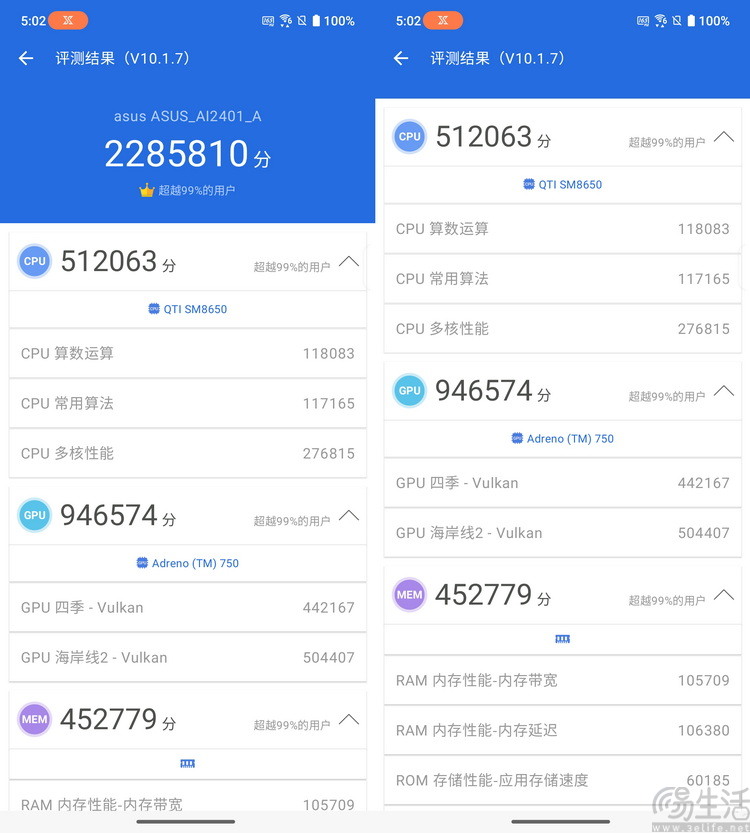 ROG游戏手机8 Pro评测：实用性大增、硬核本质依旧