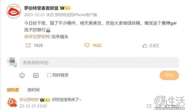 百度和微博搞出了的“卧龙凤雏”，让不少人对AI绝望了