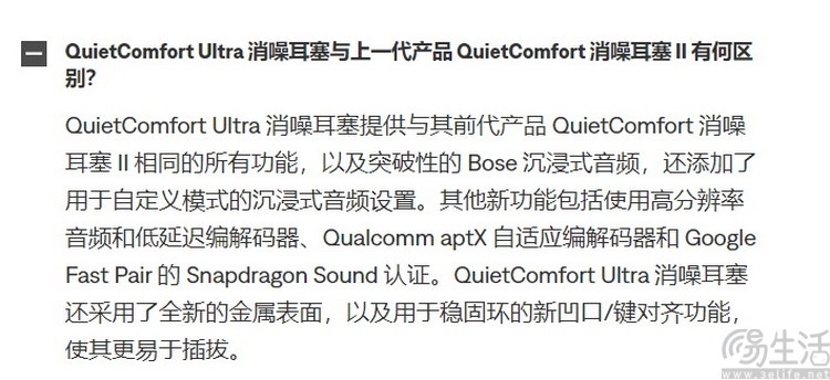 BOSE QuietComfort Ultra消噪耳塞评测：计算声学小旗舰