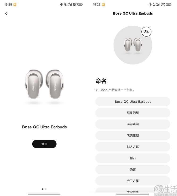 BOSE QuietComfort Ultra消噪耳塞评测：计算声学小旗舰