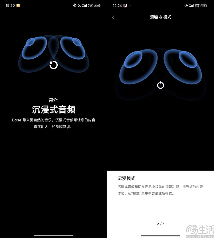 BOSE QuietComfort Ultra消噪耳塞评测：计算声学小旗舰