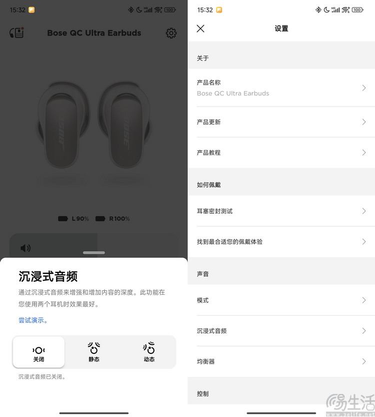 BOSE QuietComfort Ultra消噪耳塞评测：计算声学小旗舰