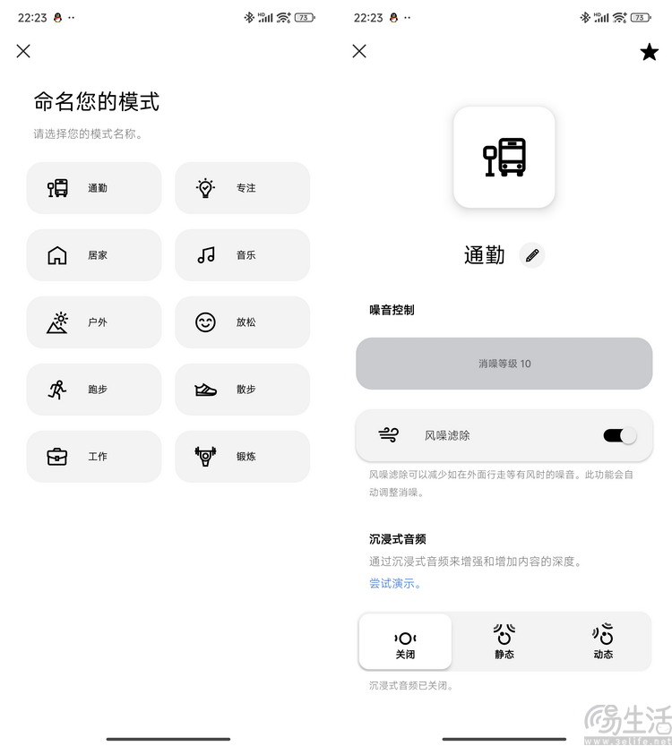 BOSE QuietComfort Ultra消噪耳塞评测：计算声学小旗舰