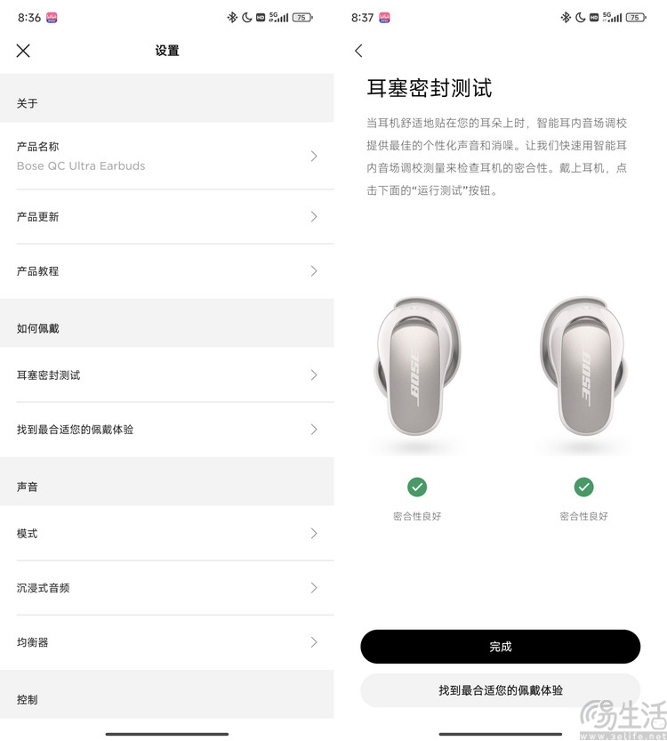 BOSE QuietComfort Ultra消噪耳塞评测：计算声学小旗舰