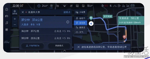福特蒙迪欧和EVOS即将OTA升级 升级地图功能