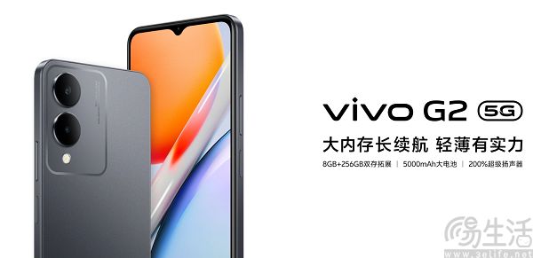vivo G2近日在官方商城上架，起售价1199元