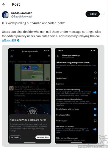 X安卓版App上线音视频通话，订阅用户可拨打