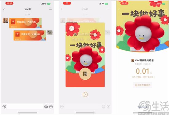 微信全面开放定制动态红包封面，创意更生动立体