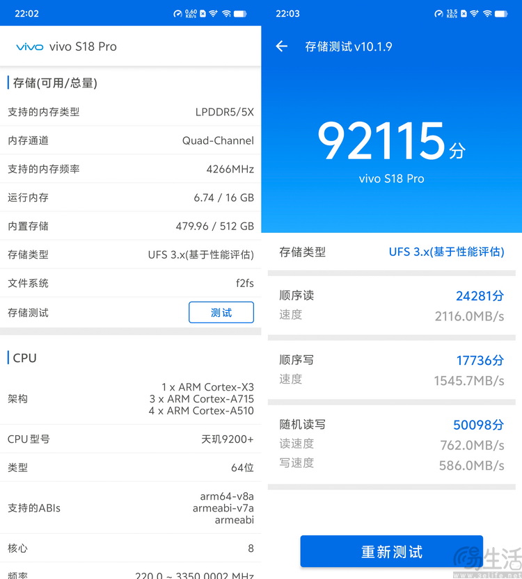 vivo S18 Pro评测：更美的轻薄旗舰，背后有技术