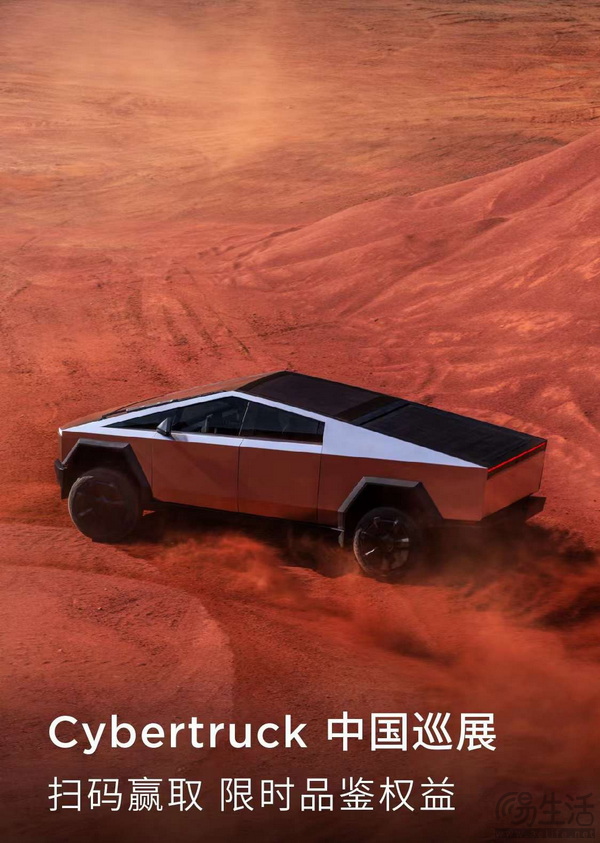 特斯拉Cybertruck实车运抵国内 即将开启中国巡展 特斯拉Cybertruck实车运抵国内 即将开启中国巡展