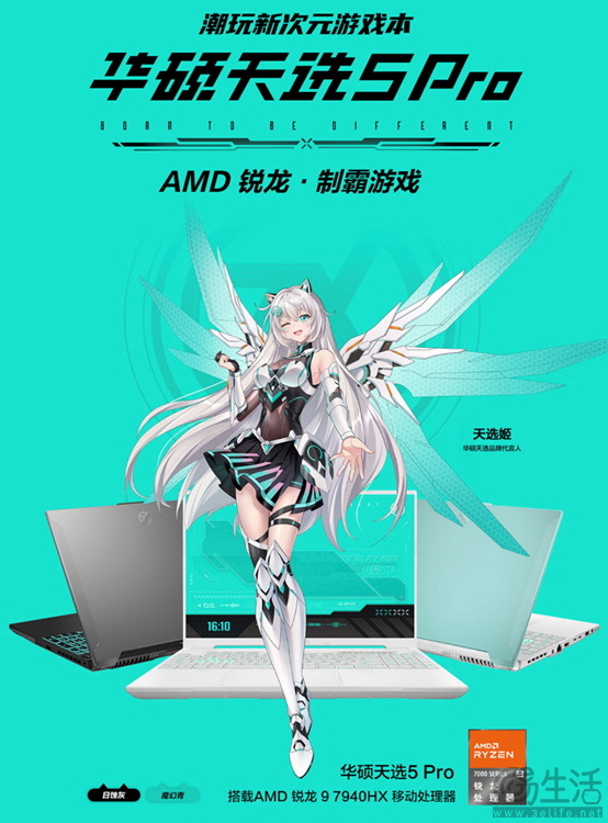 首发7940HX+RTX 4060 华硕天选5 Pro真香预售价7999元