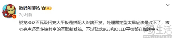 小米平板7系列将至，有望搭载澎湃OS操作系统