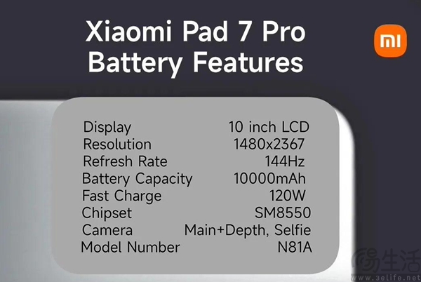 小米平板7系列将至，有望搭载澎湃OS操作系统