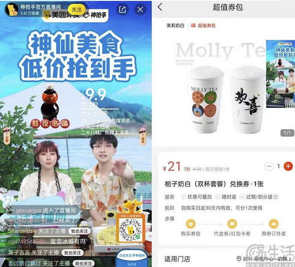 本地生活服務的2023，短視頻巨頭圍攻美團