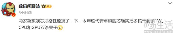骁龙8 Gen4更多信息曝光，多核跑分或破万